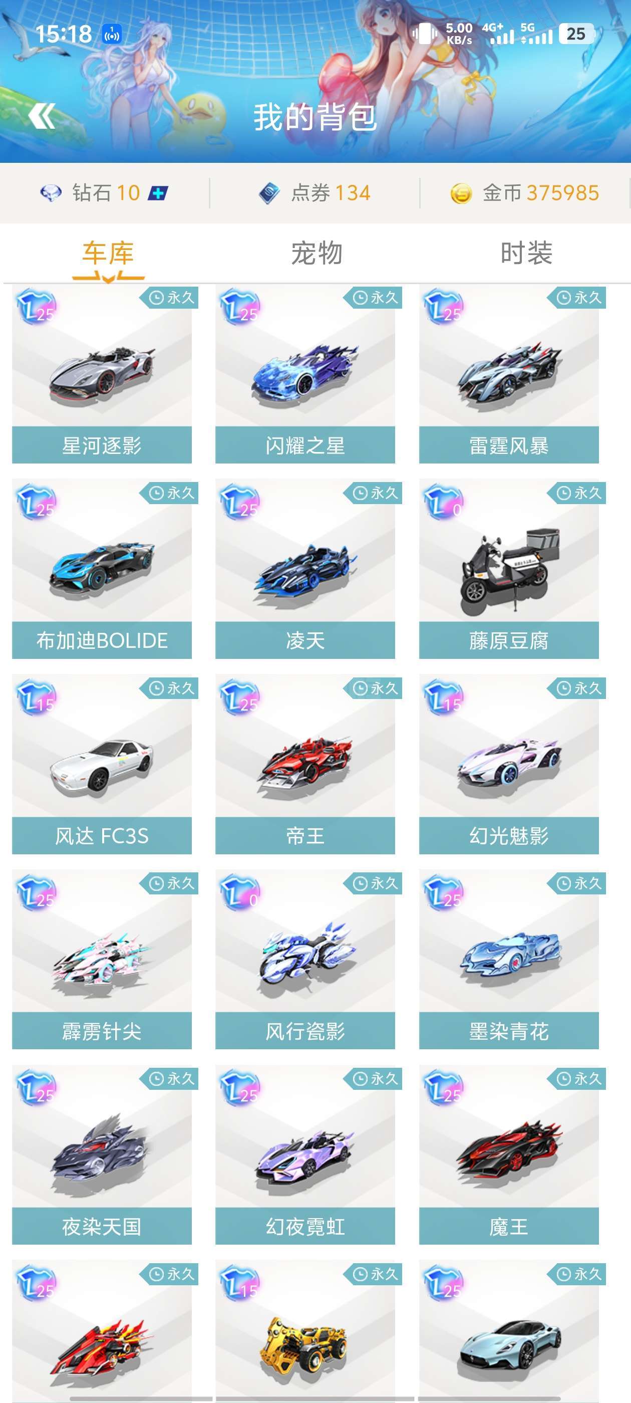 风来之时